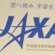 Fotografía de archivo en la que se registró un logo de la Agencia de Exploración Aeroespacial de Japón (JAXA). EFE/Str