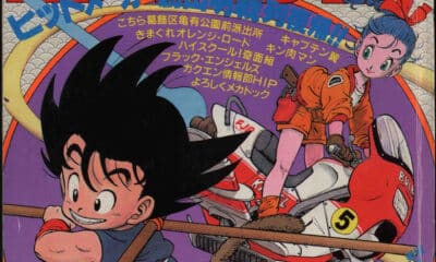 Portada de la revista de cómic japonesa "Shonen Jump" del 20 de noviembre de 1984, que incluyó la primera entrega del manga 'Dragon Ball', de la que este miércoles se cumplen 40 años. EFE/Shukan Shonen Jump Edición 51 de 1984 / Shueisha SOLO USO EDITORIAL/SOLO DISPONIBLE PARA ILUSTRAR LA NOTICIA QUE ACOMPAÑA (CRÉDITO OBLIGATORIO)