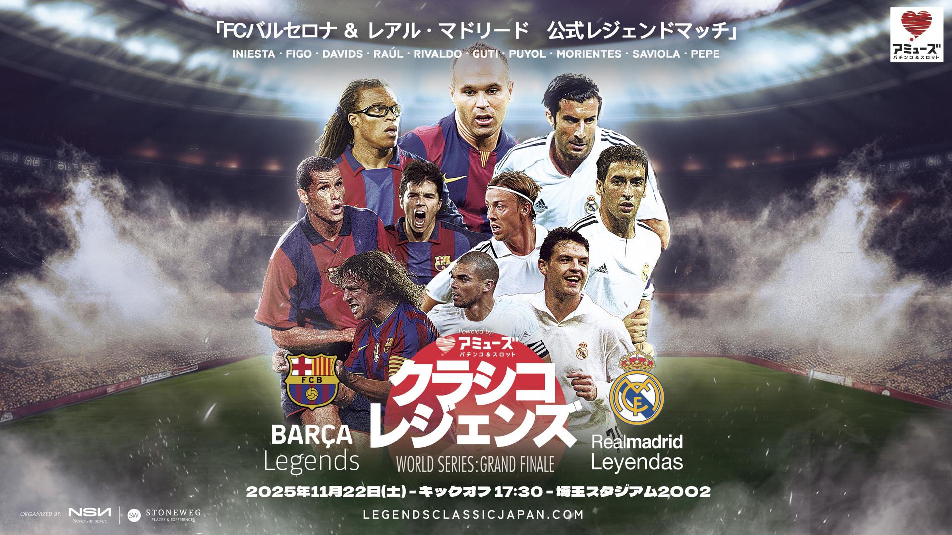 Cartel del partido de Leyendas en Tokio entre el FC Barcelona y el Real Madrid. EFE/NSN USO EDITORIAL