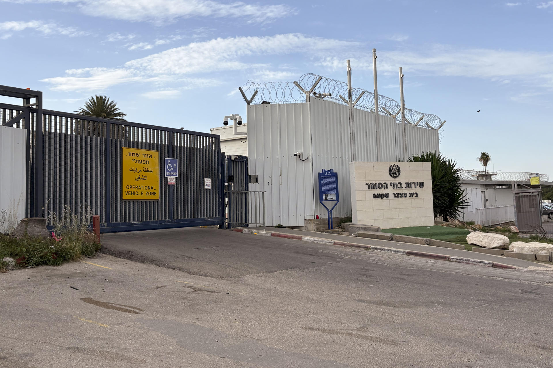 Vista del exterior del centro de detención de Shikma. EFE/María Traspaderne